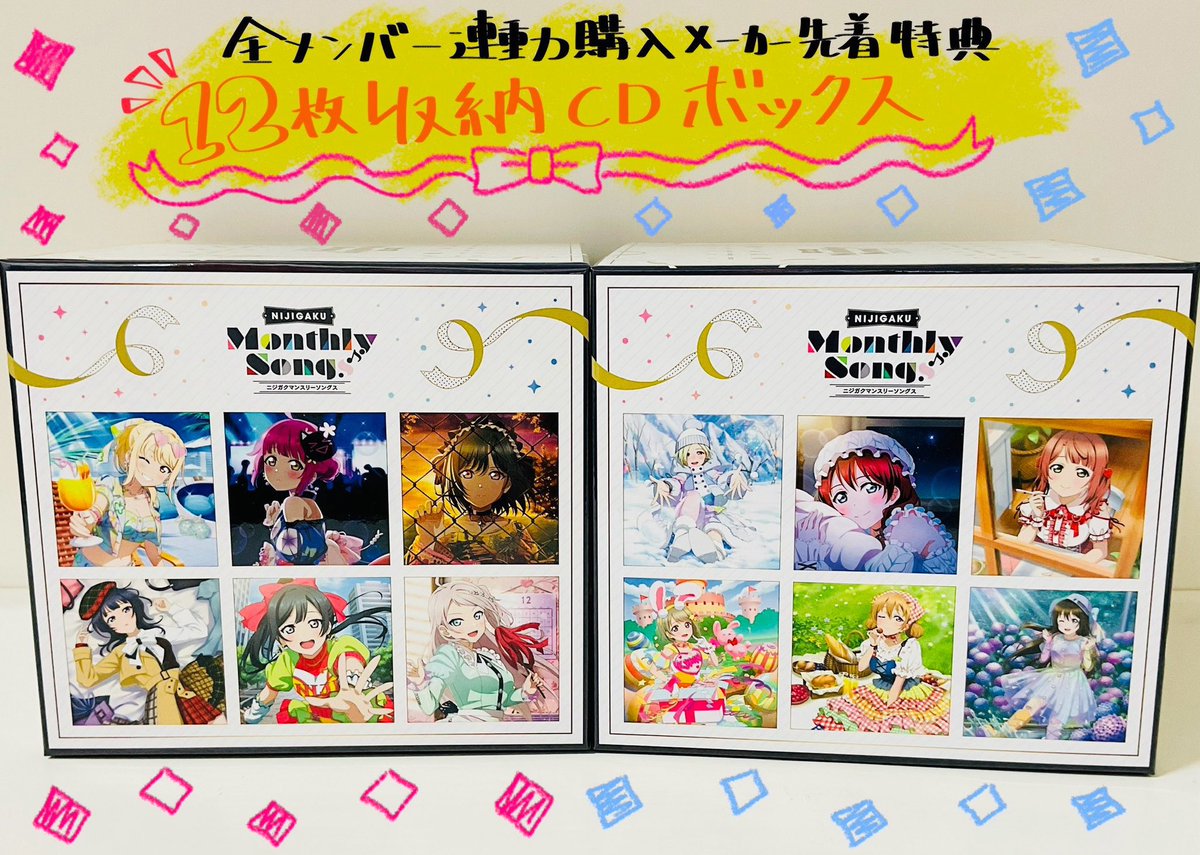 llica CD まとめ売り 12枚セット 💿CD💿】 🌈ラブライブ！虹ヶ咲学園スクールアイドル同好会