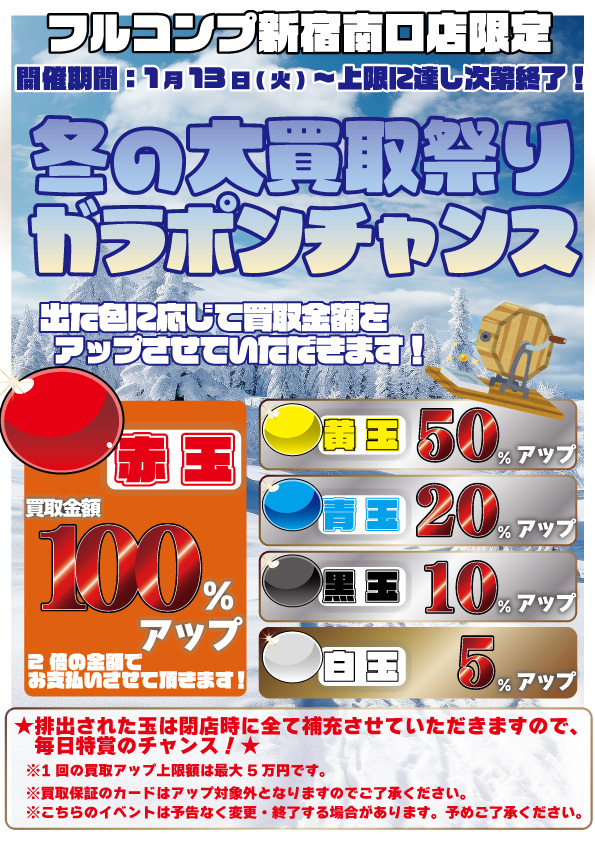 デュエマ #デュエル・マスターズ】 🐧フルコンプ新宿南口店🐧 デュエマ