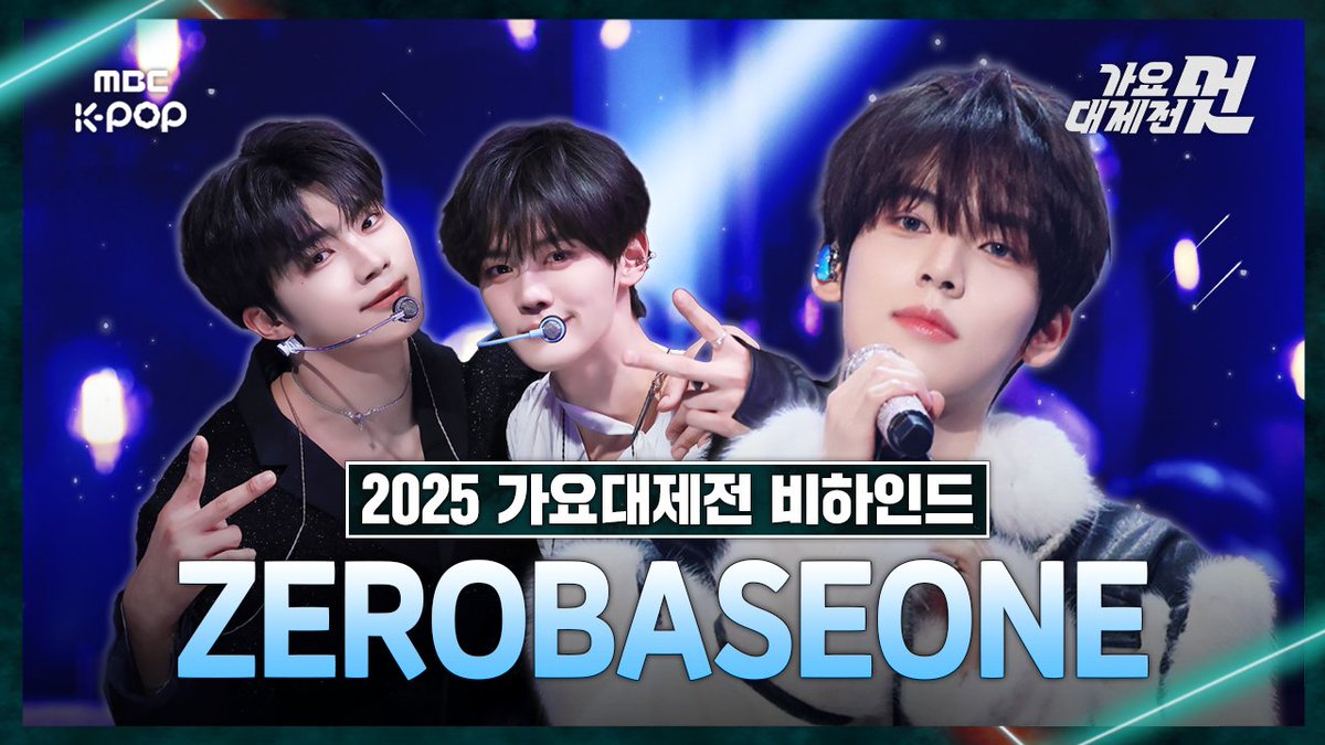[가요대제전] 2025년의 ZB1이 남긴 여운으로 시작하는 2026년✨  | #ZEROBASEONE 2025 MBC 가요대제전 비하인드⏯️

🔗 youtu.be/_xgvx4j7uTk

#2025MBC가요대제전 #가요대제전 #2025MBCGayoDaejejeon #비하인드 #ZEROBASEONE #제로베이스원 <a href="/ZB1_official/">ZEROBASEONE</a>
