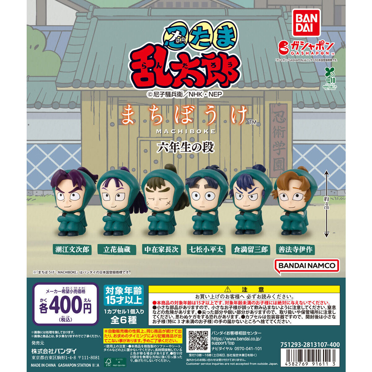 忍たま乱太郎＠グッズ情報 (@nintama_goods30) / Posts / X