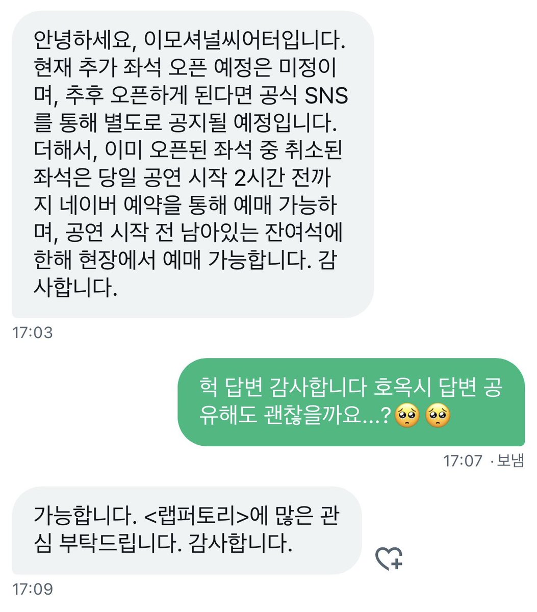 by__soso's tweet image. &amp;lt;랩퍼토리&amp;gt; 추가 좌석 오픈 미정
추후 오픈 시 별도 공지 예정
공연 2시간 전까지 네이버 예약 ⇨ 잔여석 한해 현장 예매 가능

혹시 궁금하신 분 있을까 하여 답변 공유합니다..(추가 오픈해주세요)