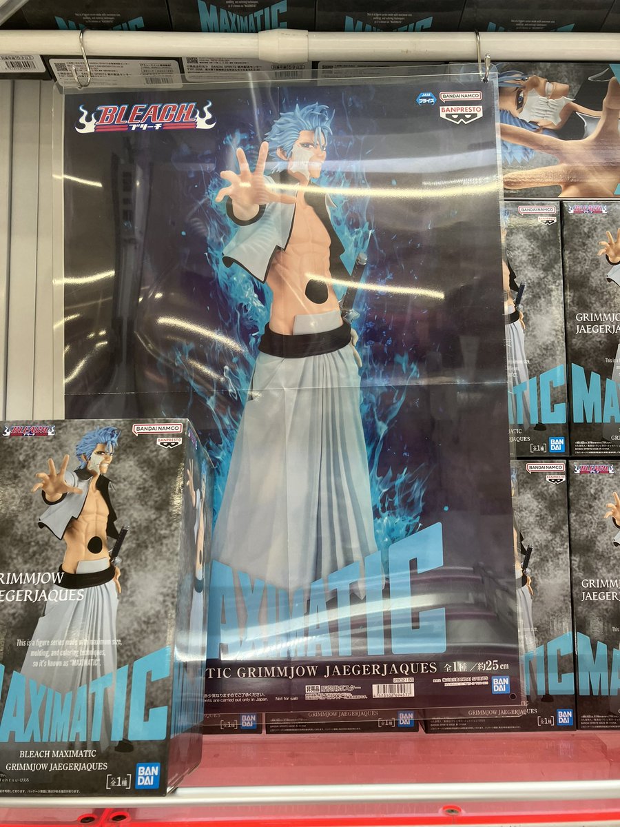 BLEACH MAXIMATIC グリムジョー・ジャガージャック 15個 2024年11月