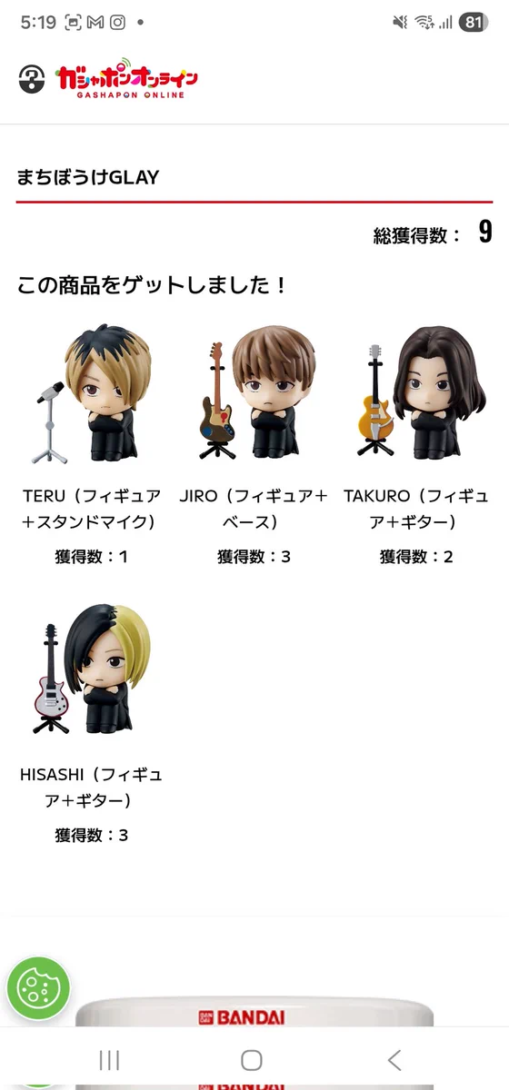 GLAY OFFICIAL on X: 