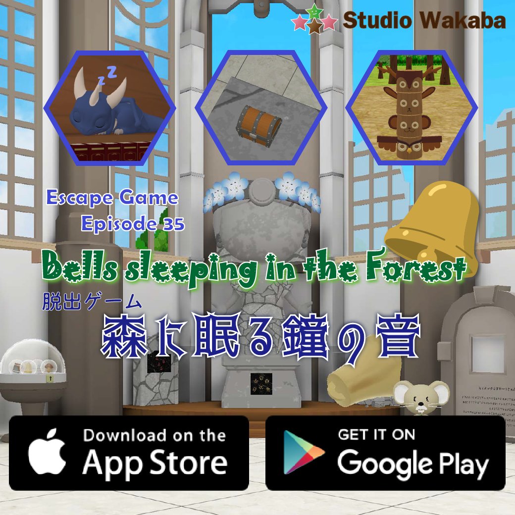脱出ゲーム@Studio Wakaba📱 tweet media