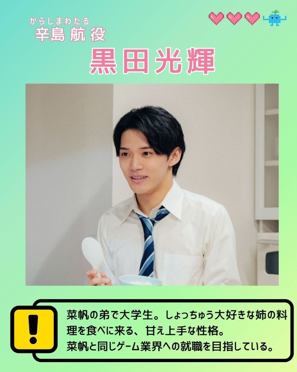 noll105's tweet photo. 航(こう)と航(わたる)

エンジェルフライト、ドラマから３年経ってるの怖い https://t.co/WITVnYf1A9