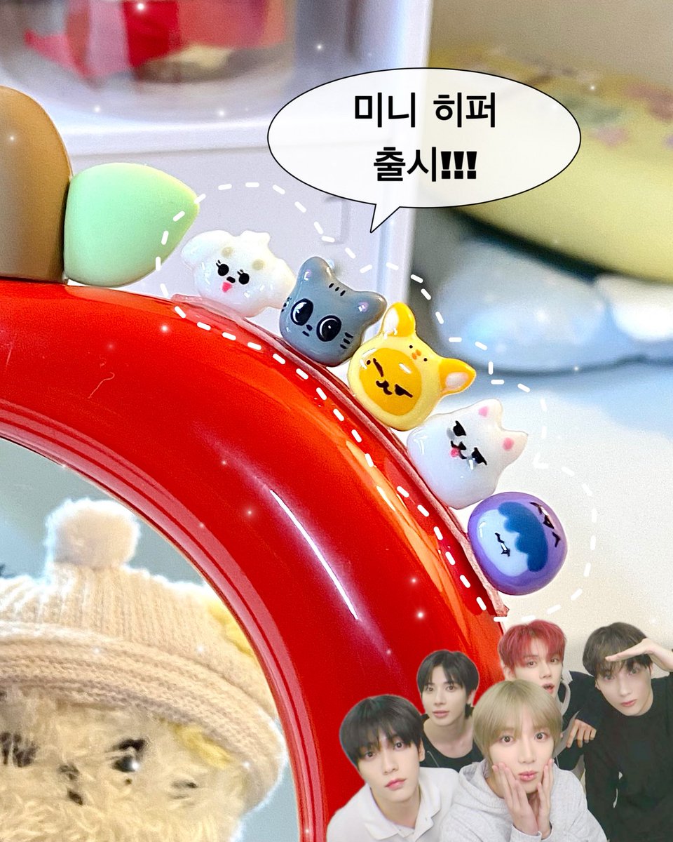 미니 히퍼 출시했어용
주문은 프로필 링크로•••

<a href="/TXT_bighit/">TXT OFFICIAL</a> 
<a href="/TXT_members/">TOMORROW X TOGETHER</a> 

#투바투 #투모로우바이투게더 #txt #히퍼 #미니히퍼 #주문제작 #네일파츠 #수빈 #범규 #휴닝카이 #태현 #연준 #모아 #뿔바투