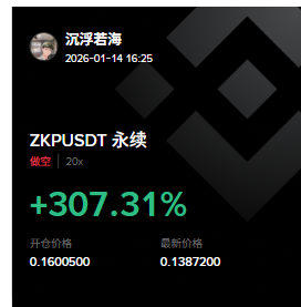 我感觉我还能继续拿，我想等到ZKP去个0