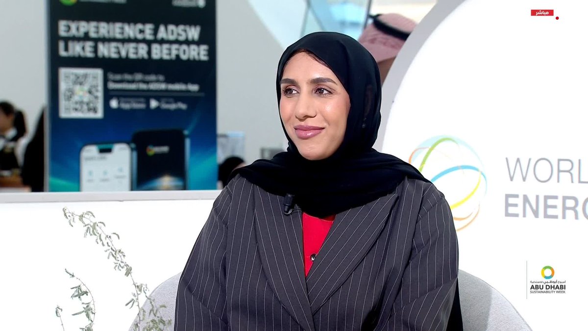 خولة بن بطي: "أدنيك" داعم لأسبوع أبوظبي للاستدامة #أسبوع_أبوظبي_للاستدامة 