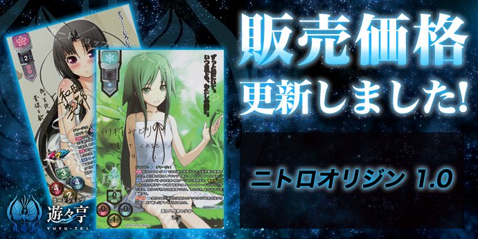 Lycee リセ 販売】ニトロオリジン 1.0 シングルカード 価格更新致し