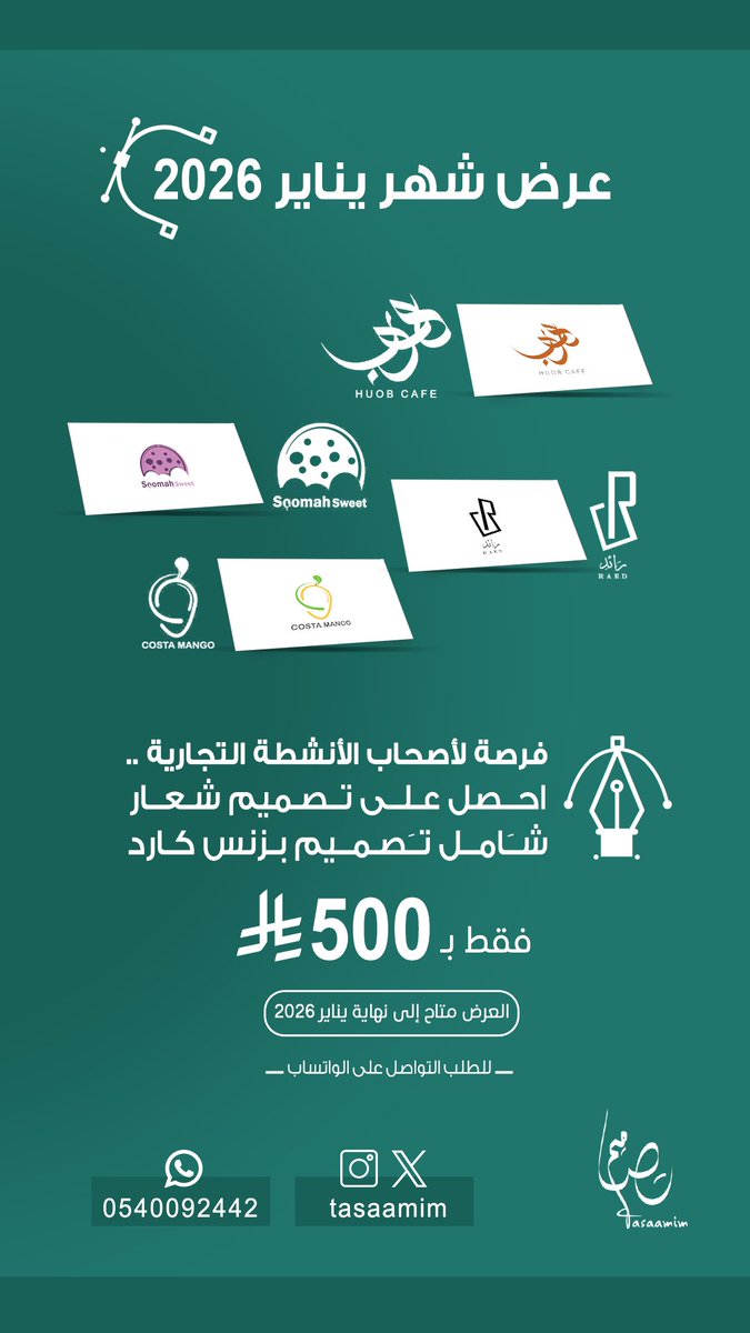 🏷 فرصة لأصحاب الأنشطة التجارية .

للطلب التواصل عالواتساب ..
wa.me/966540092442

#تصاميم