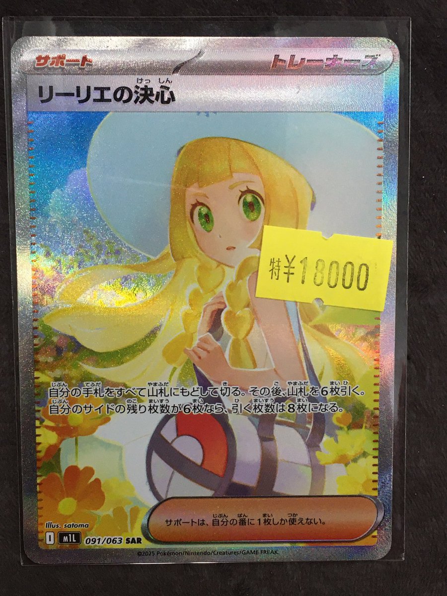 ポケモンカードゲーム 🔥シングルカード販売・買取中🔥 ✨ワケあり特価