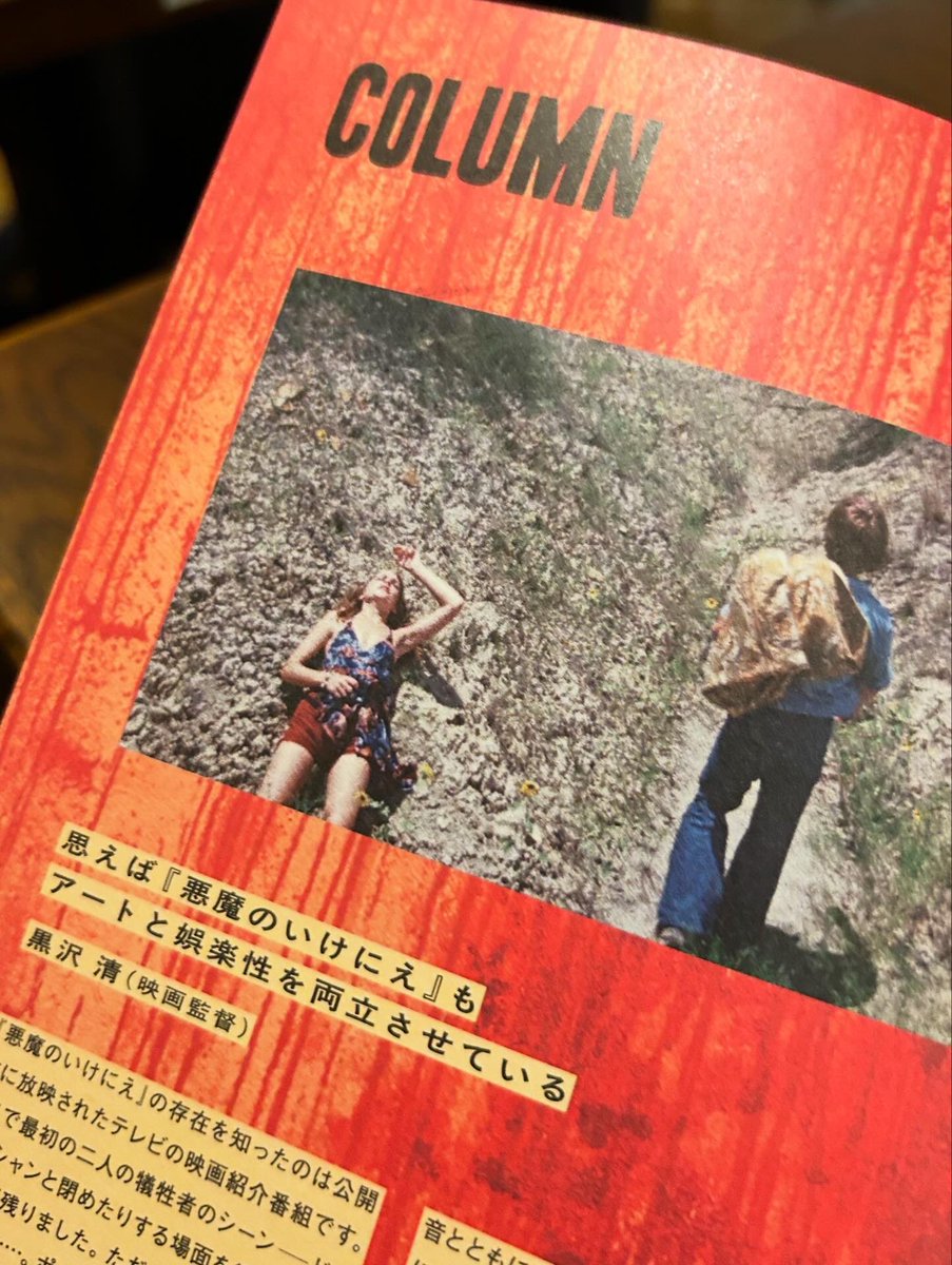 「悪魔のいけにえ 4Kデジタルリマスター版  公開50周年記念版」
トビー・フーパー

映画館で観るのは2017年の丸ピカ爆音以来。
あのざらついた感触はそのままに、クリアになっている。
やっぱり超かっこいい！