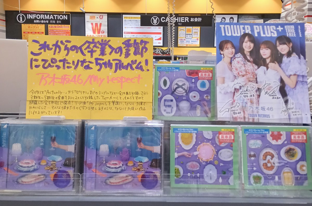 あまざらし NO MUSIC, NO LIFE? ポスター あまざらし NO MUSIC, NO