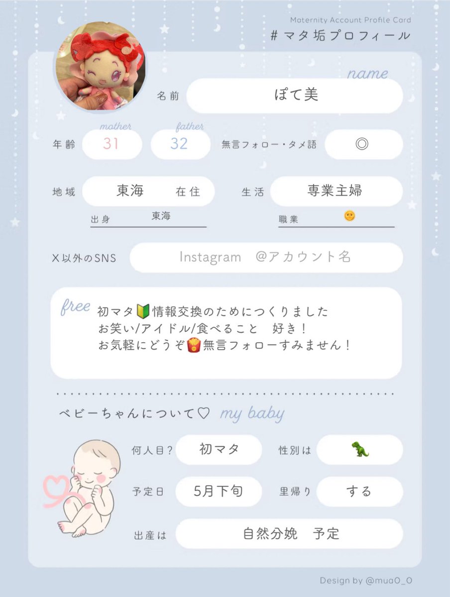 ぽて☺︎38w tweet media