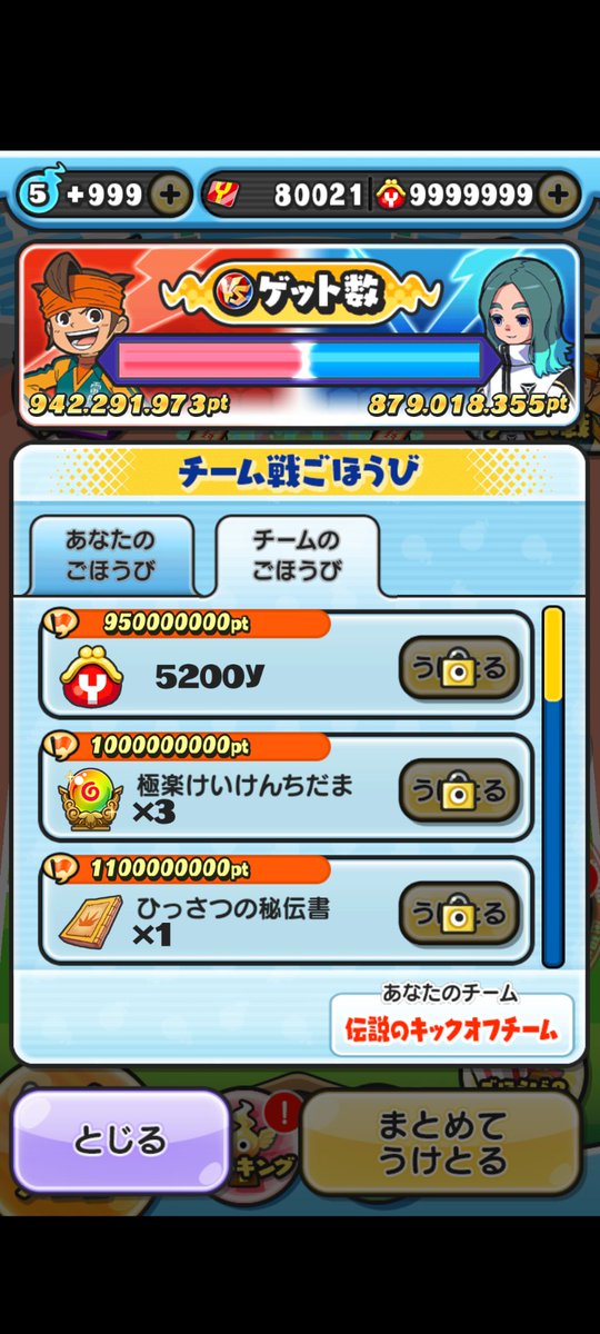 ぷののページになります 気づいたらめっちゃ差開いてるんだが 昨日まで同じくらいじゃなかった