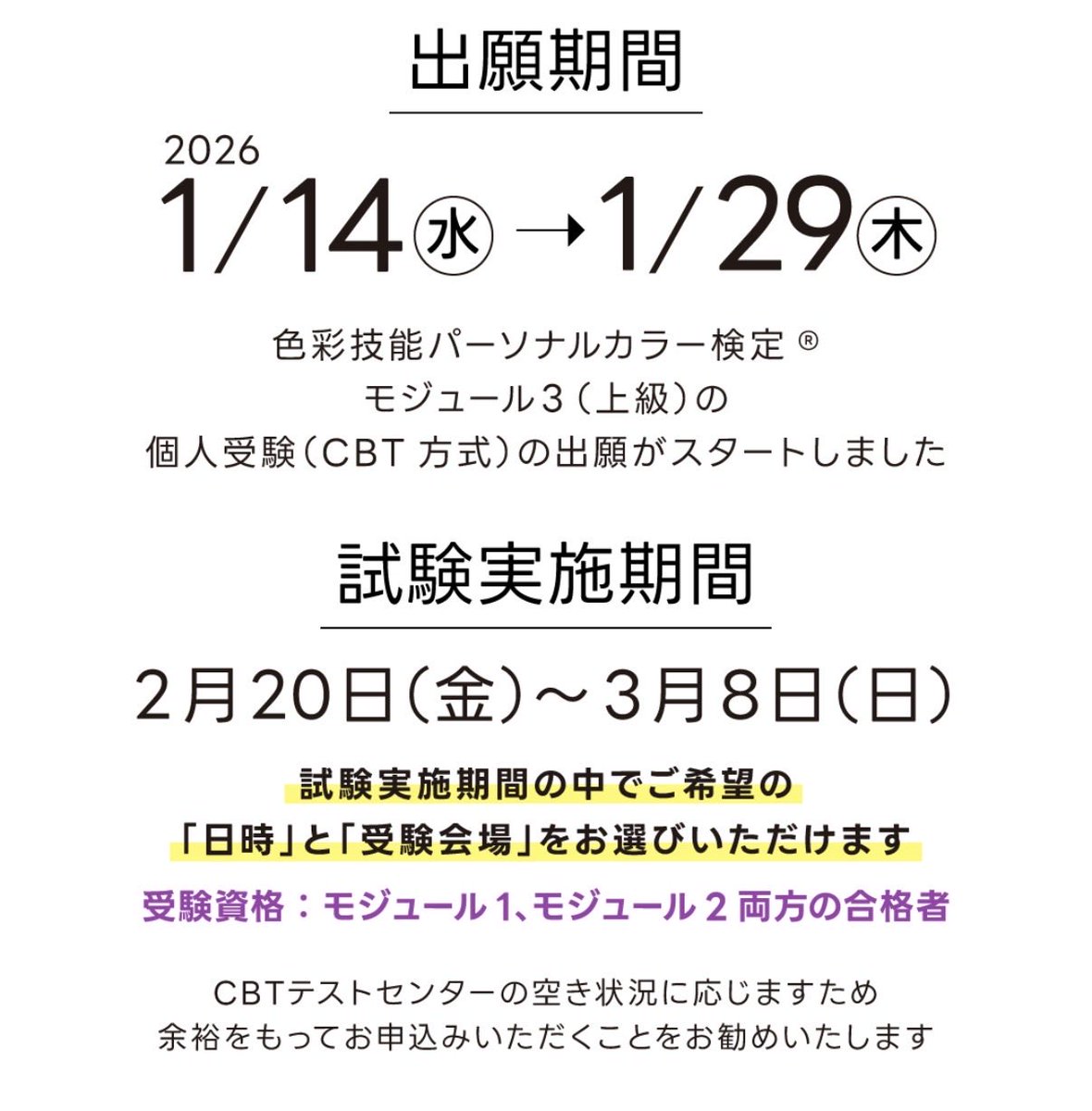 NPO_JPCA's tweet photo. 🌈出願開始のお知らせ🌈
色彩技能パーソナルカラー検定®︎モジュール3(上級)の出願受付を開始しました！検定の詳細や申込については協会HPをご覧ください。オンライン説明会も開催しています！
https://t.co/zF0Pp6tAPY https://t.co/fhPYKGrQx5