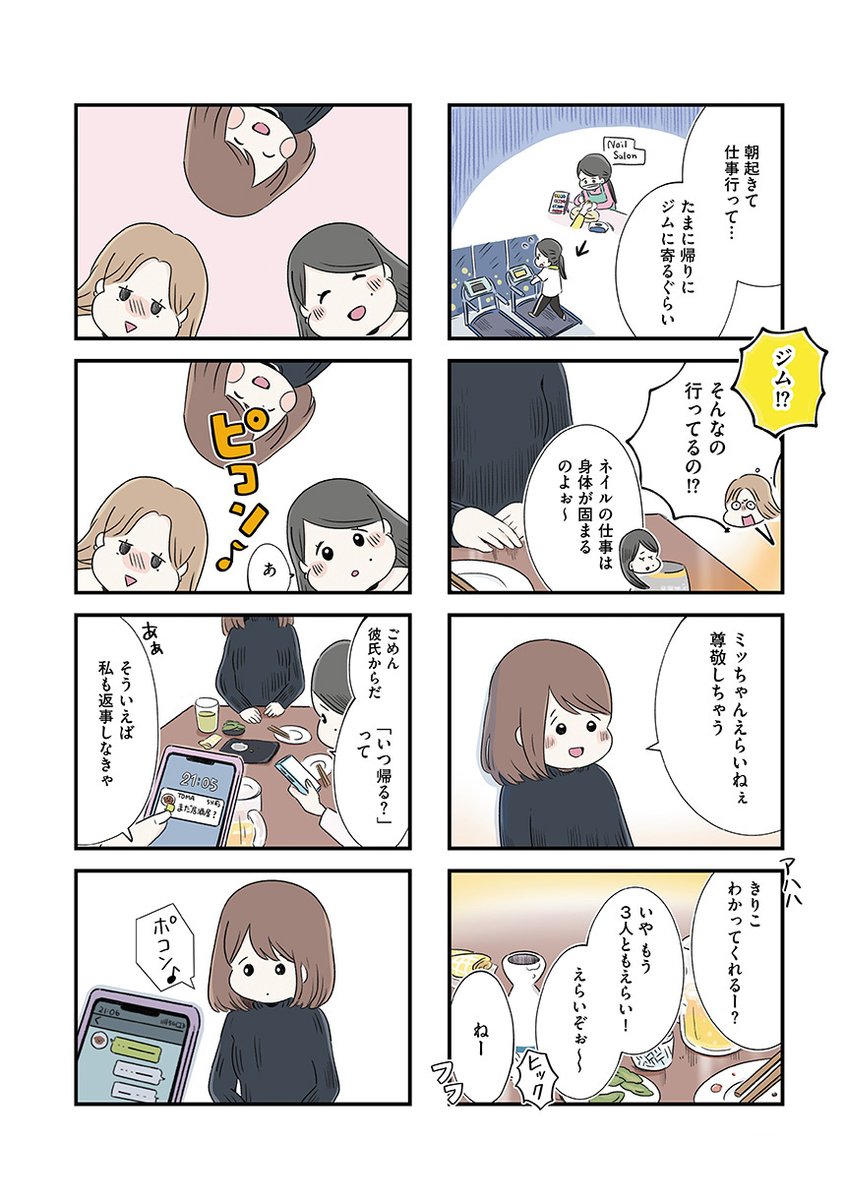 忘れられるわけないよ、あなたはわたしのすべてなんだから。 (2/5) 