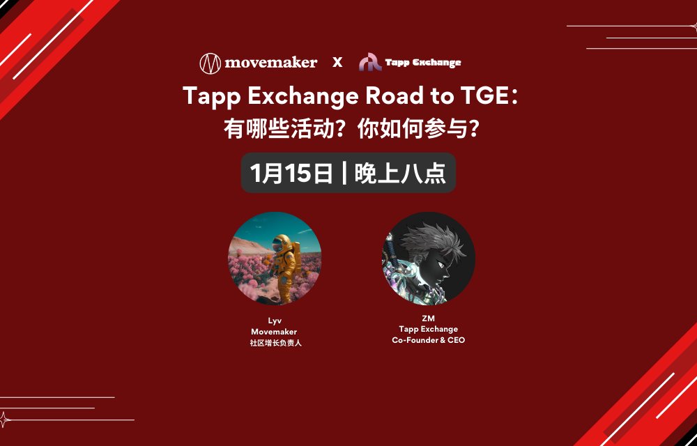 Movemaker🌐Aptos华语社区 tweet media