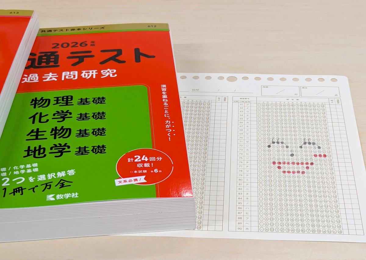 赤本公式＠過去問 (@akahon_official) / Posts / X