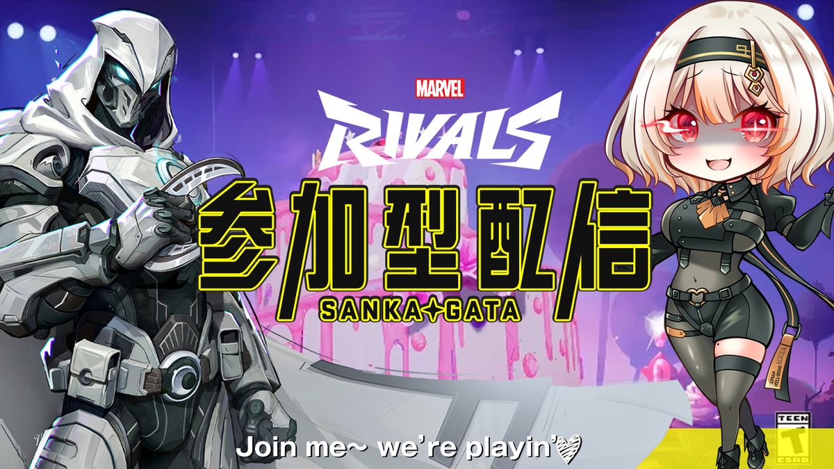 23:30 START☄️
＼視聴者参加型【Marvel Rivals】／

【　待機所　】
🪐Youtube
youtube.com/live/3j9xZ9C8P…
🪐Twitch
twitch.tv/larahoozuki_lr…

2時まで🌙一緒に遊ぼう！