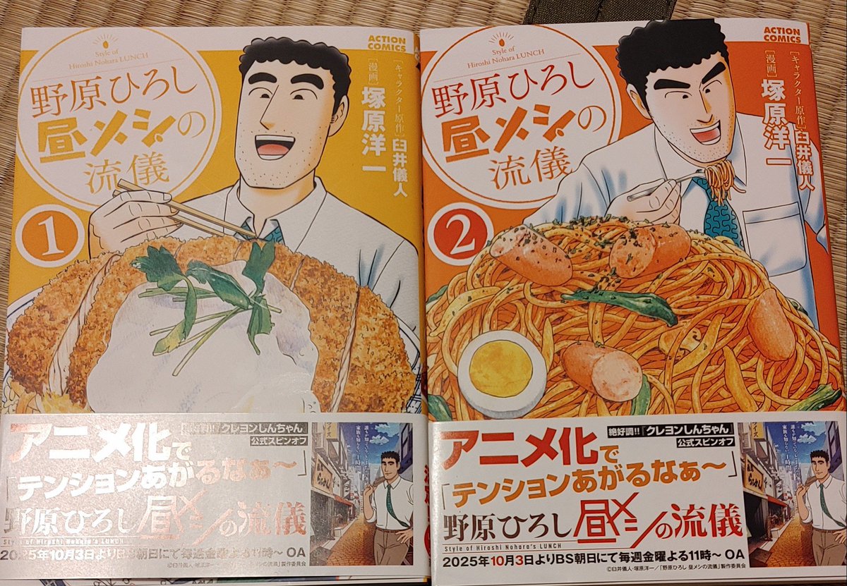 ヒロシ1と2巻買っちゃった⁄(⁄ ⁄•⁄ω⁄•⁄ ⁄)⁄ﾎﾟｯ← 今月でストップしない