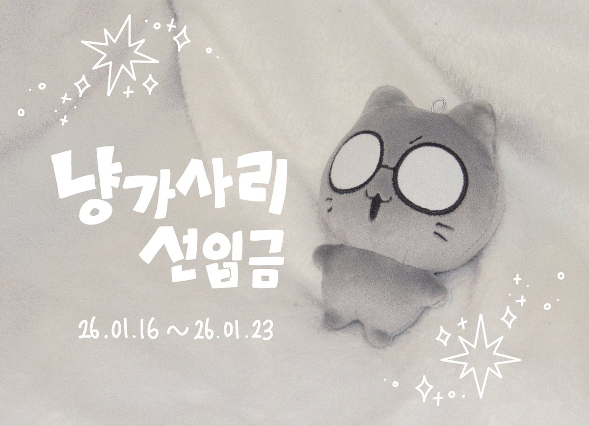 nyangasari717's tweet photo. #RT 추첨 한분께 냥가사리 1마리를 보내드립니다!

SVT원우 10cm 인형
✨️냥가사리✨️ 선입금

🗓01/16 21:00 - 01/23 23:59
https://t.co/YoKHCITqrD

🌐G.O=DM
#SVT #원우 #WONWOO https://t.co/48yD7bOvrm