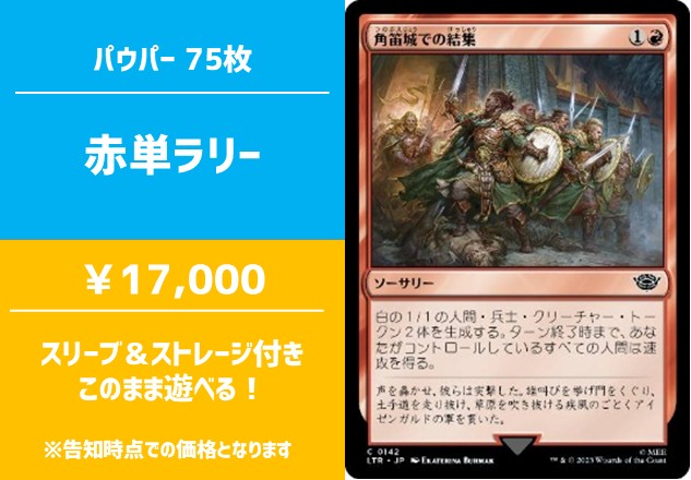 商品情報】 「デッキ販売」コーナーにて、売り切れだったデッキセット