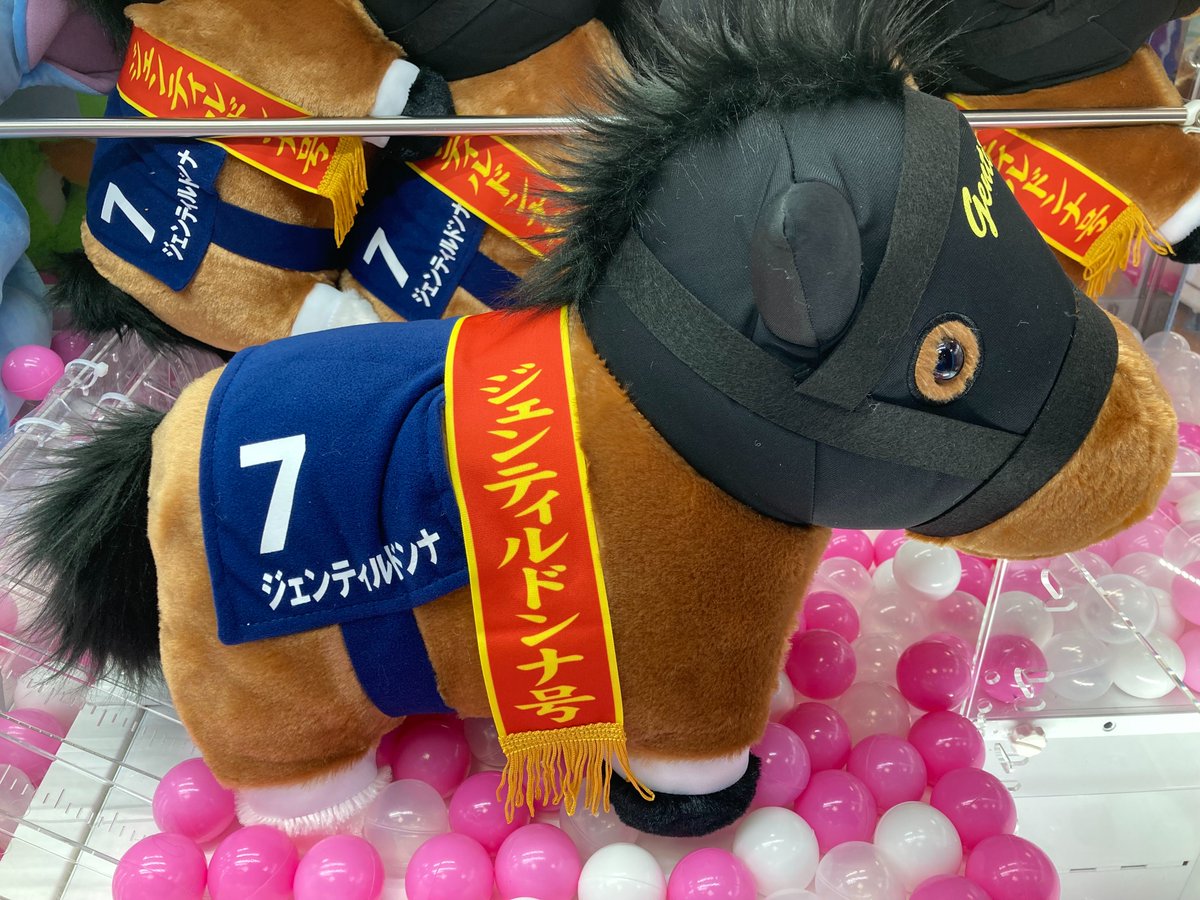 どん　サラブレッドコレクション サラブレッドコレクション マスコットボールチェーン30 | オンライン