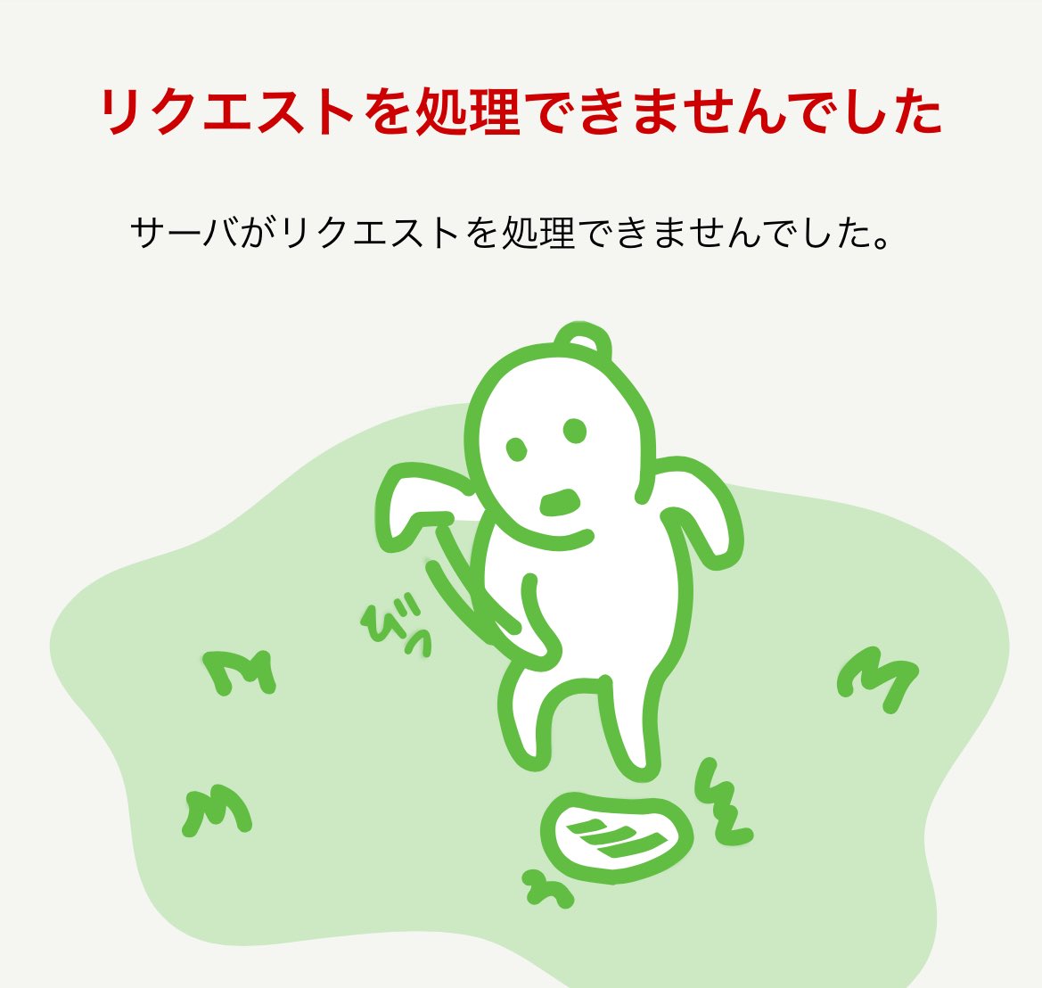 読書メーター使ってないけど芥川賞直木賞予想してコインもらおうと目論んで登録しようとしたら、、 イラストがちょっとムっとするけどかわいい。。  この後無事登録できて、予想してみた。 (各1作しか読めてないけど🙄)