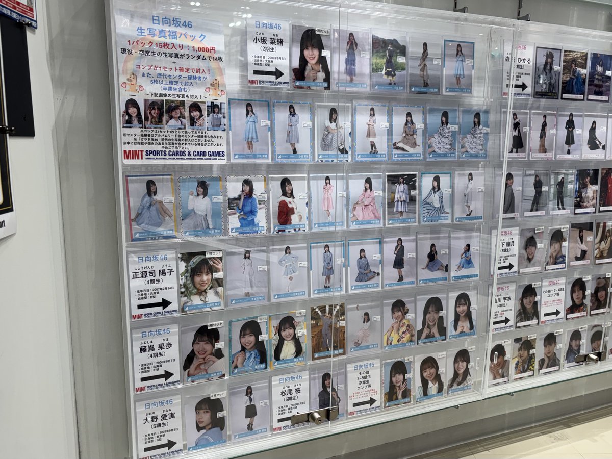 mintsendai's tweet image. 【 坂道グループ 生写真 】

MINT仙台店では

#乃木坂46
#櫻坂46
#日向坂46 

上記坂道グループの生写真の買取も行っております！✨
皆様のお持ち込みお待ちしております！🙇‍♂️

#遠藤さくら #賀喜遥香 #井上和 #瀬戸口心月 #森田ひかる #山下瞳月 #山川宇衣 #小坂菜緒 #正源司陽子 #大野愛実 #仙台PARCO