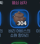 일케깟는데 전설장신구 1개나옴