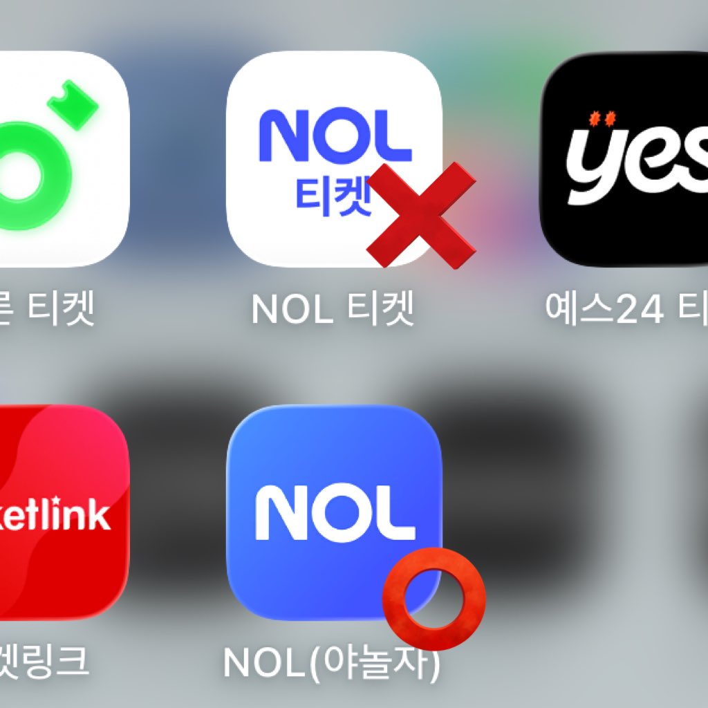 트친들 지금 놀티 말고 놀로 들어가서 팃팅하면 예매수수료 공짜니까 모바일 팃팅하는 사람들 꼭 놀로 들어가 알앗지!!