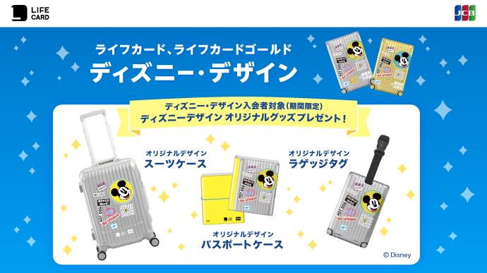 ライフカード公式アカウント tweet media