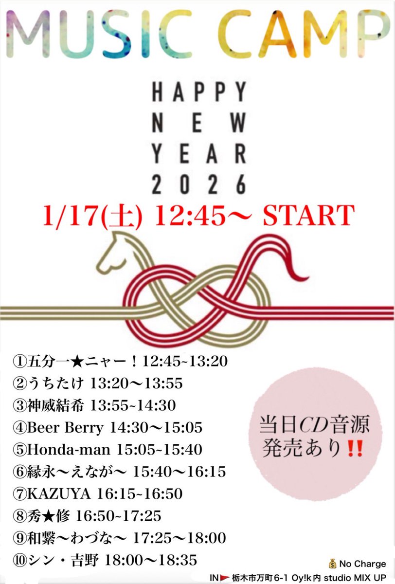 gun69663's tweet image. 1/17(土)今年初！栃木市😄
「MUSIC CAMP」
at 『Oyik!』 栃木市万町6-1
12:45〜18:35予定

“観覧無料”です。ご希望の方はご案内しますのでご連絡ください。駐車場は各自有料パーキング🅿️等をご利用ください。