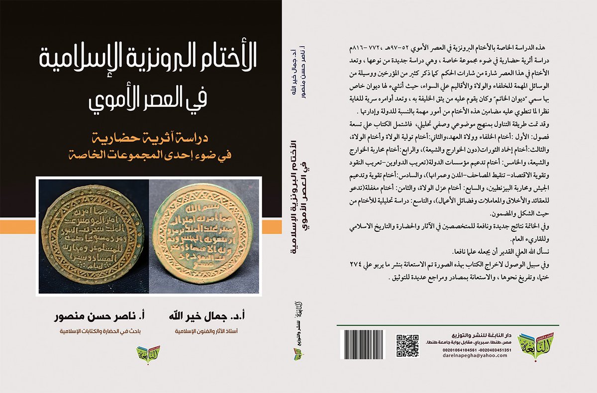 دار النابغة للنشر والتوزيع - مصر tweet media