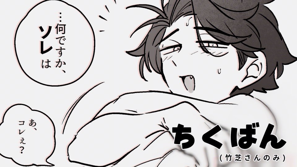 大竹 poipiku.com/325883/1265494…