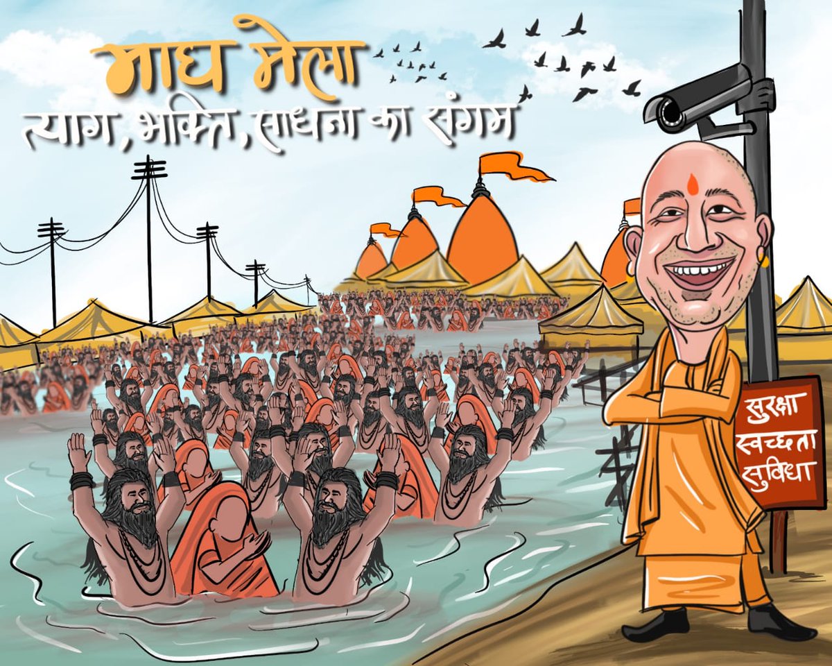 ठंड, आस्था और विश्वास। मकर संक्रांति पर प्रयागराज माघ मेला में श्रद्धालुओं ने लगाई पवित्र संगम में डुबकी।  #MakarSankrantiMaghMela2026