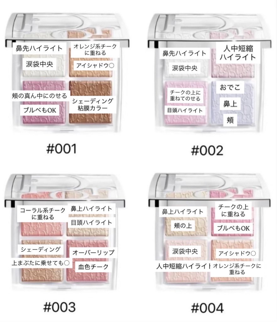 RALMEHOUSE's tweet image. Diorのハイライト持ってるけど、、、

定番カラー以外全然使えてない人はｺﾚ参考にしてみて⬇️✍🏻