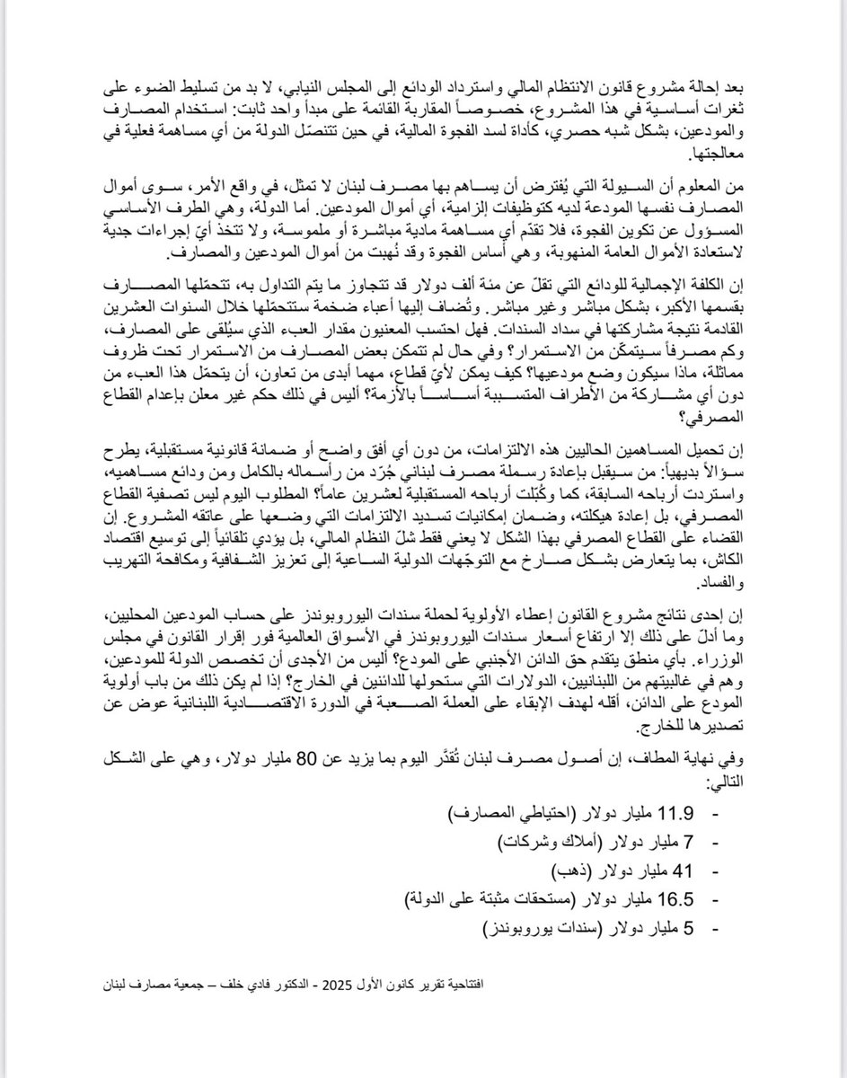 Association of Banks in Lebanon - ABL tweet media
