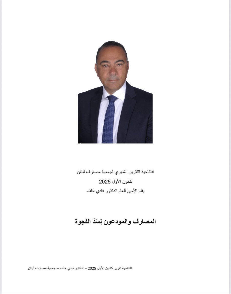 Association of Banks in Lebanon - ABL tweet media