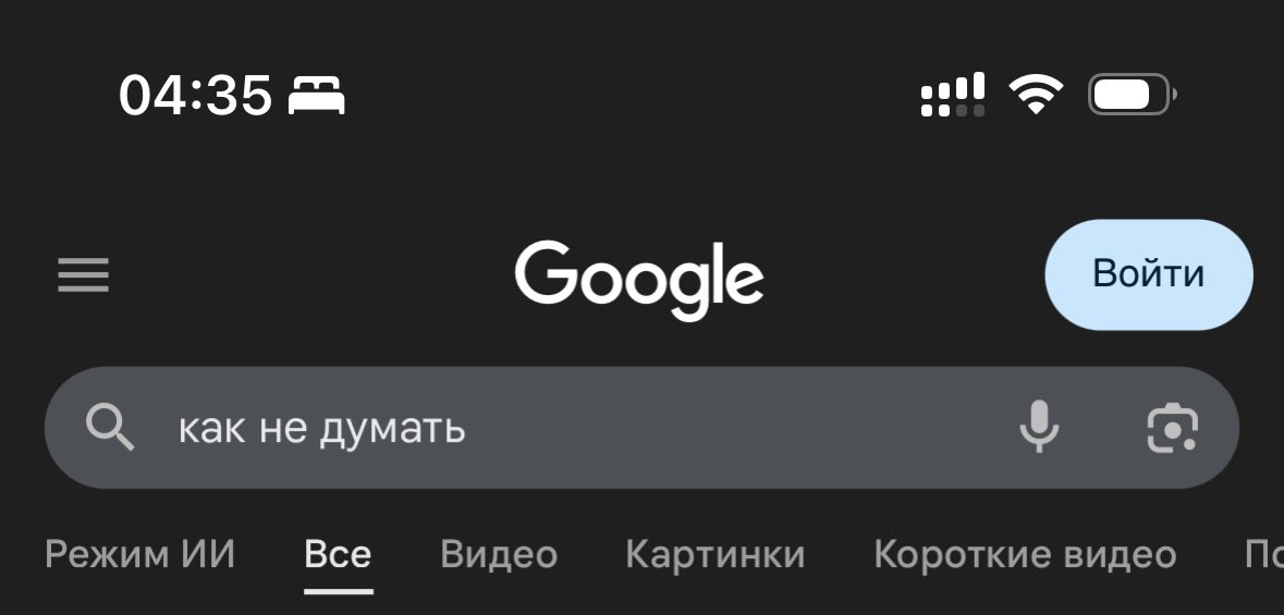 Человечество: на протяжении всей жизни пытается развиваться 
Мои запросы в Гугле в 4 утра: