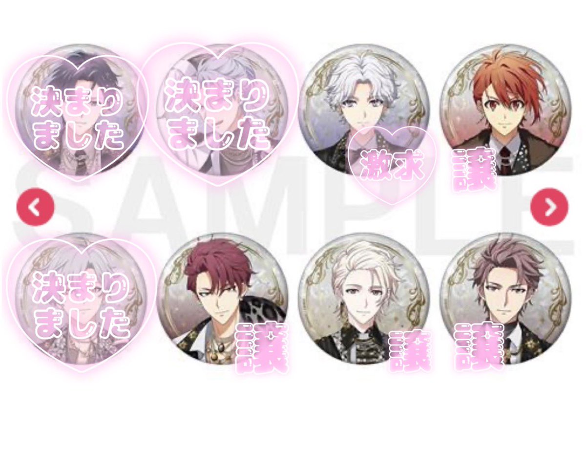 【交換 譲渡】アイドリッシュセブン アイナナ EXPO DECENNIUM 2026 缶バッジコレクション A

求┆逢坂壮五

譲┆七瀬陸、狗丸トウマ、棗巳波、御堂虎於

✧1BOX購入予定
︎✧郵送での交換又、Expoでの現地交換

 #アイドリッシュセブン交換