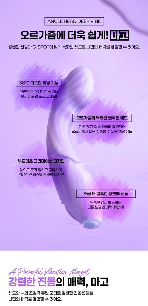 요즘 같은 날씨엔
바이브레이터도 기왕이면 뜨끈뜨끈한 아이로,,

qtobox.com