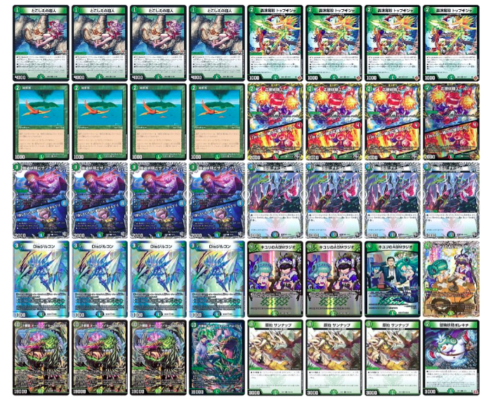 こんにちは‼️ デュエマ 最強デッキ販売、新作のお知らせです✨ 再録に