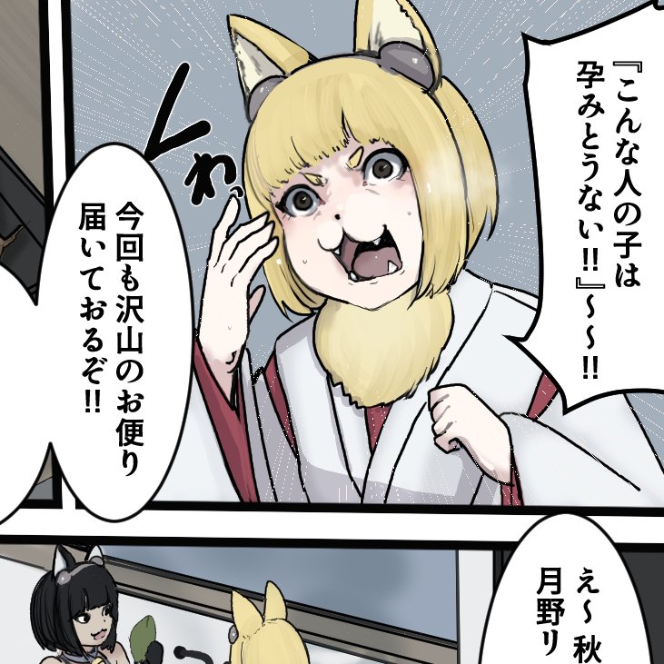 ちなみにこいつ九人産んでる 