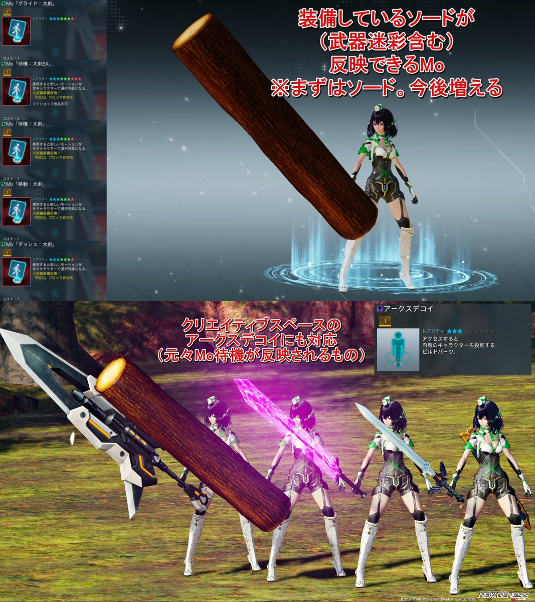 Ryune_zoldark's tweet photo. 遂にきた武器反映Mo(モーション)の仕様まとめ！

・現在装備している「武器（武器迷彩）」が反映される
・武器ごとの抜刀時エフェクト発生
・もちろん、CスペースのデコイもMo待機に対応

今後の他武器種、別ポーズももっと欲しい～