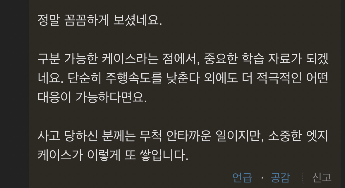 빗길에서 과속한 FSD 슬립 사고 m.clien.net/service/board/…

답글 보고 사람이냐? 생각만..