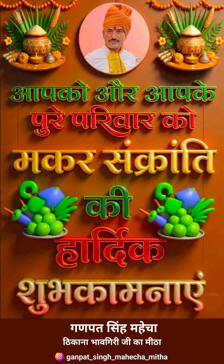 Ganpat Singh Mahecha (@ganpatmahecha) on Twitter photo 