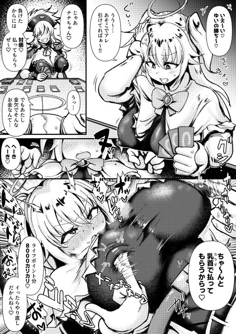 スケブでご依頼いただきました「オリキャラのカードゲーマー・御使ナナが突然乳首責めされてオホイキするシチュ」です!要素以外は自由とのことだったので乳首カリカリカリブの海賊に出勤してもらいました!資料のインナーがえっちだったため着たままカリカリしております!ありがとうございました! 