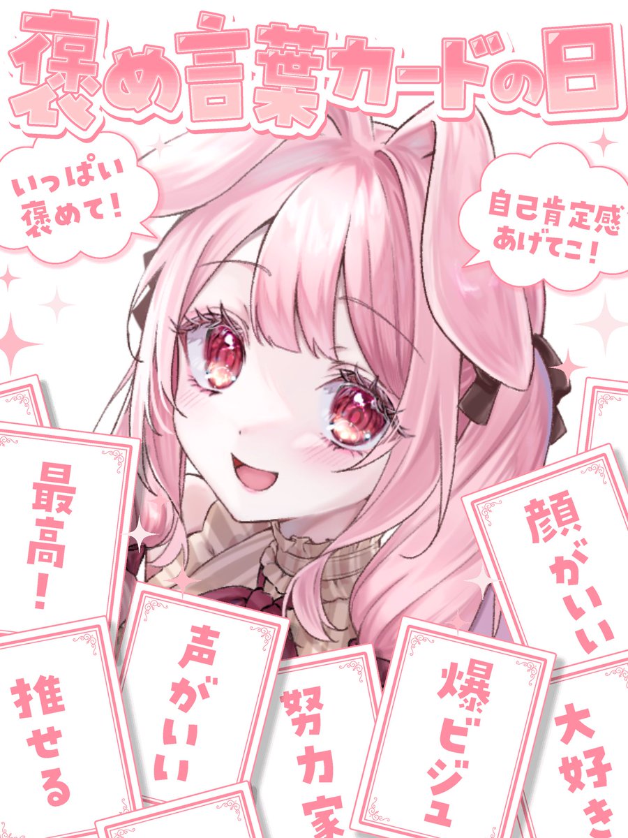 夢乃うさぎ🐇🍽 (@Usagisan_25) / Posts / X